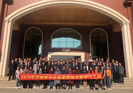 2019.12.7 商會在珠海考察學習之旅